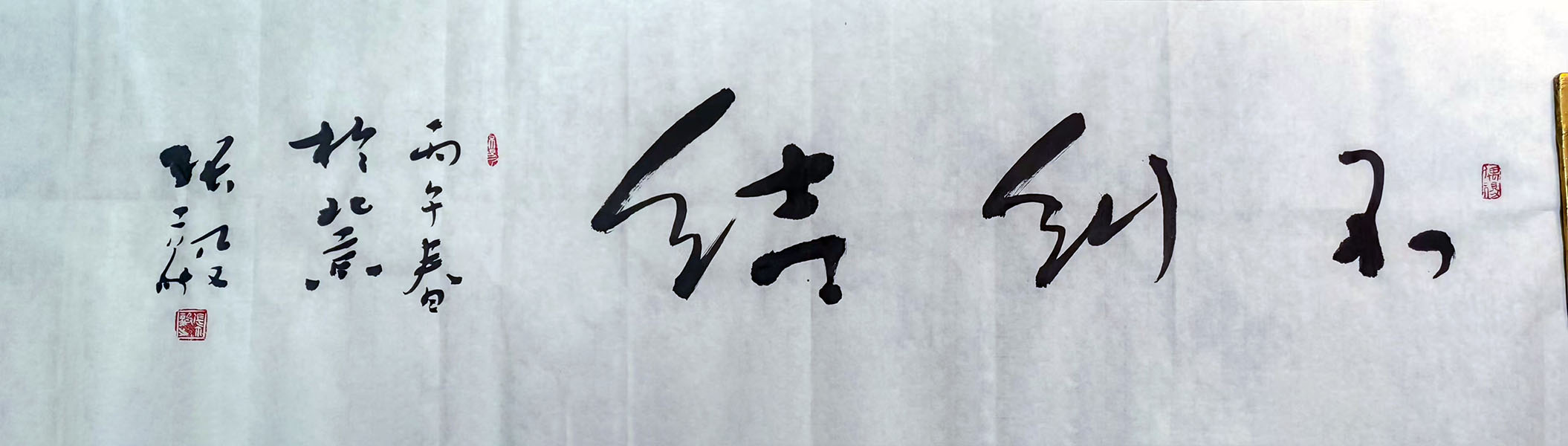 不纠结