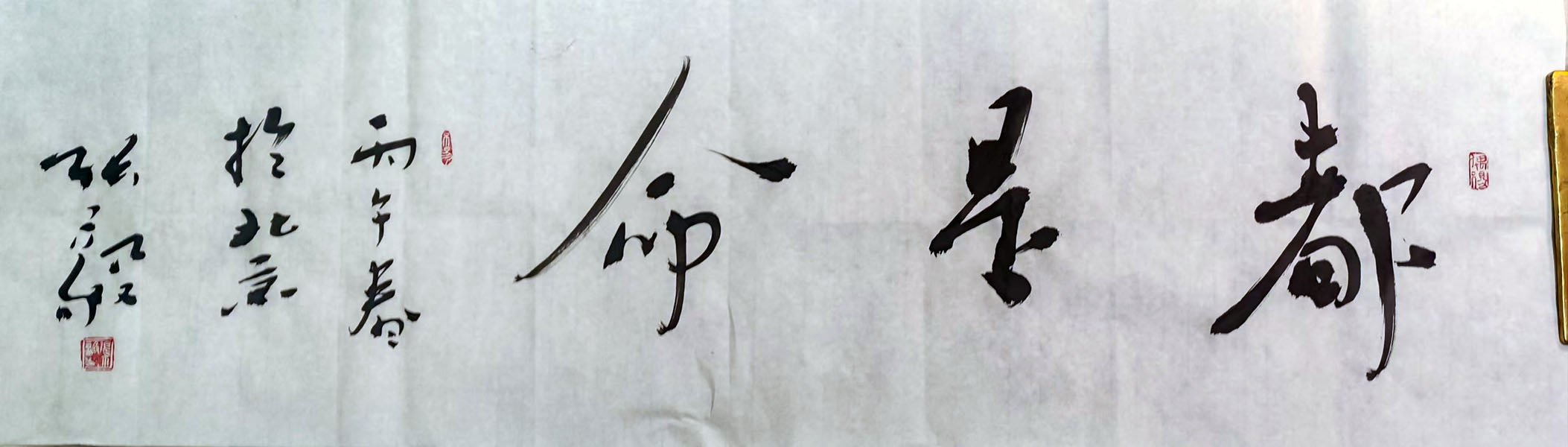 都是命