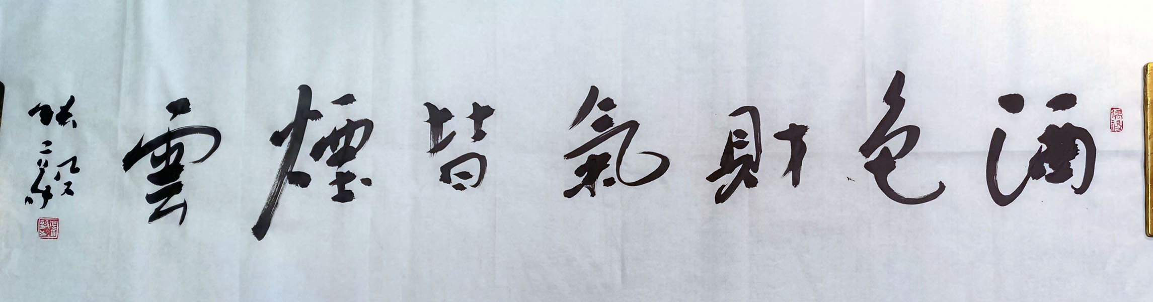 酒色财气皆烟云