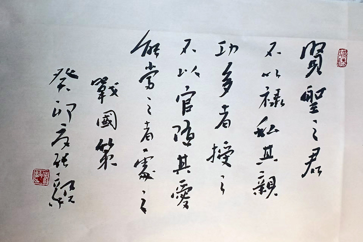 贤圣之君