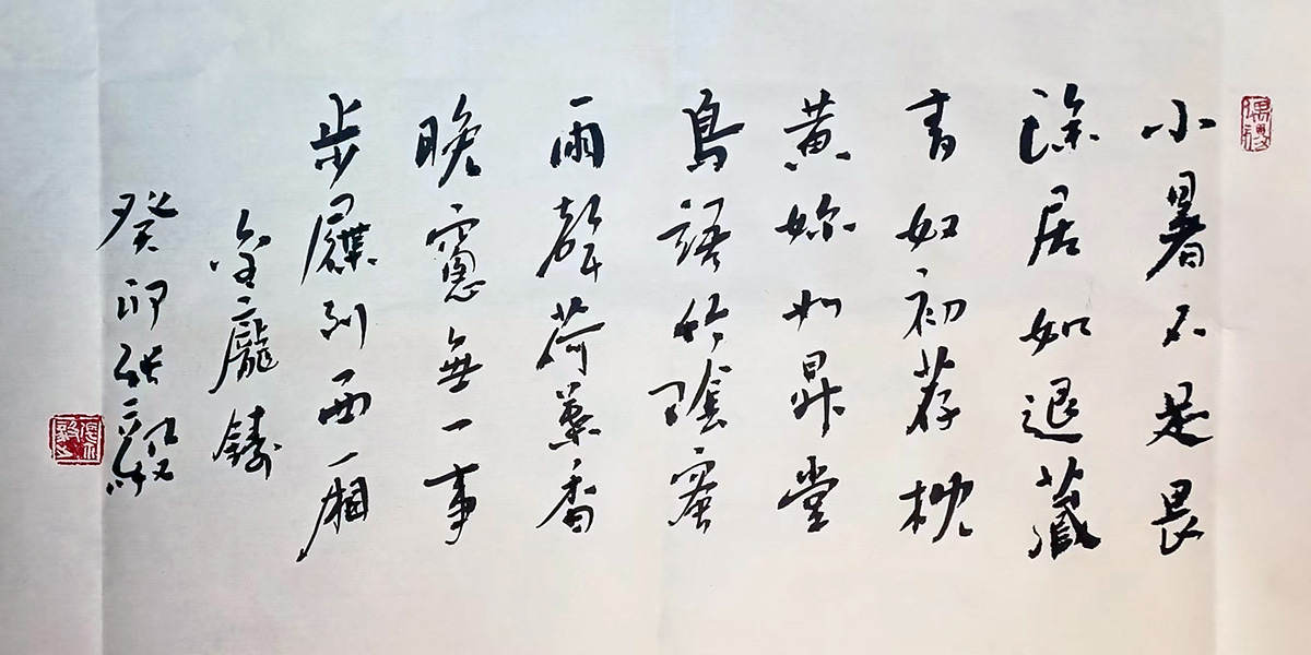 小暑不足畏