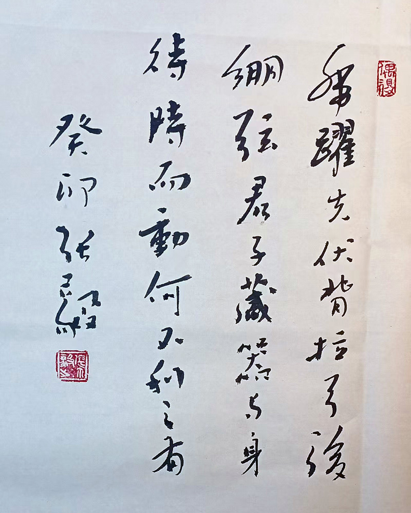 君子藏器