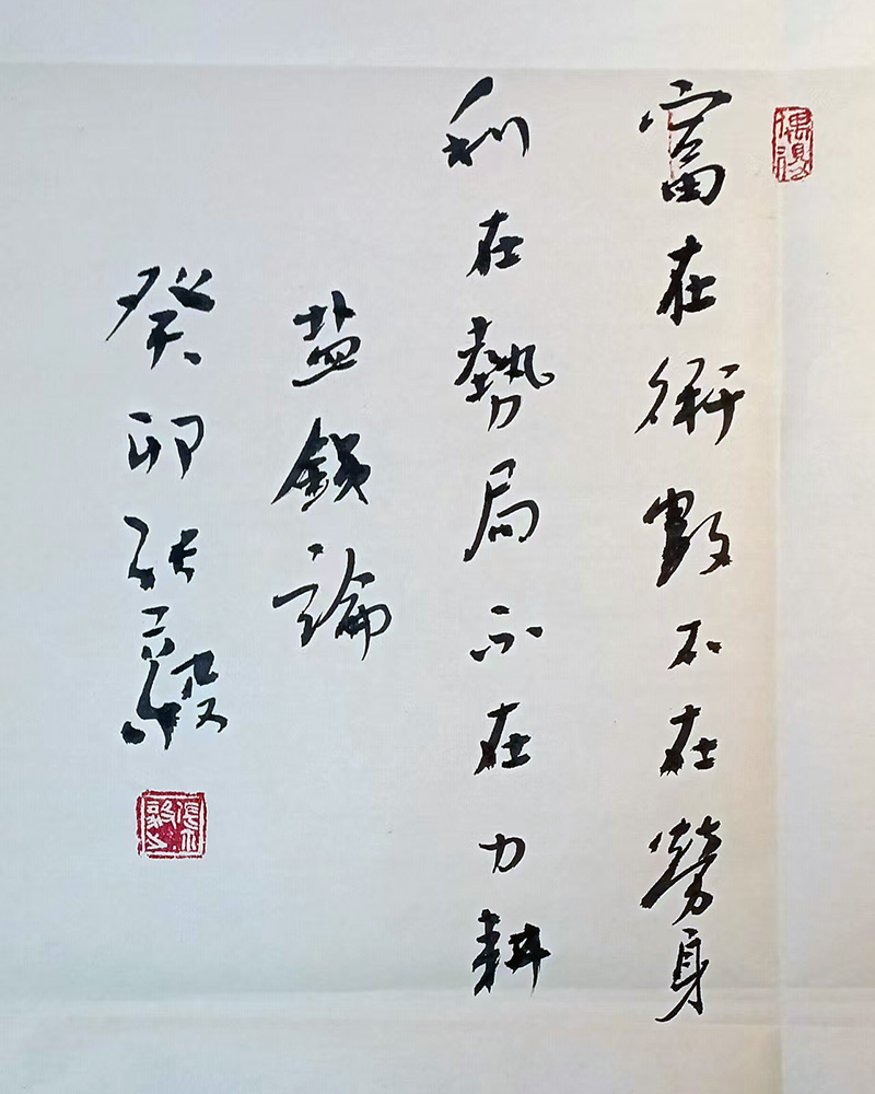 富在术数
