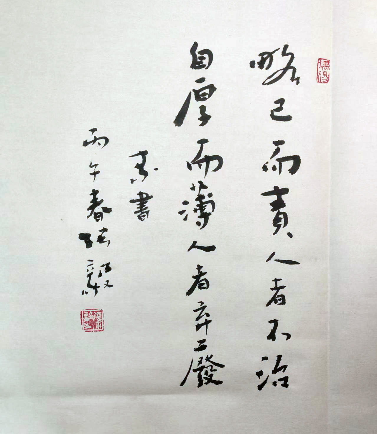 略己而责人者不治